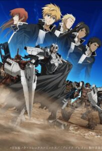 Сломанный Меч 4 Постер Фильм на Animego Посмотреть