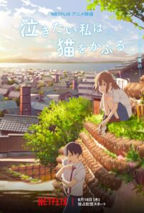 Сквозь Слёзы Я Притворяюсь Кошкой Постер Фильм на Animego Посмотреть