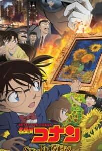 Детектив Конан 19 Постер Фильм на Animego Посмотреть