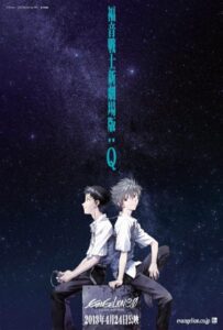 Евангелион 3.0: Ты (Не) Исправишь Постер Фильм на Animego Посмотреть