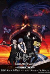 Тёмный Дворецкий: Глава об Атлантике Постер Фильм на Animego Посмотреть