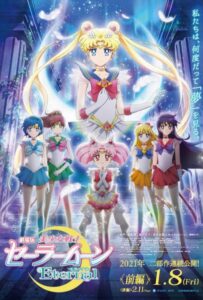 Красавица-воин Вечная Сейлор Мун. Фильм Фильм на Animego Посмотреть