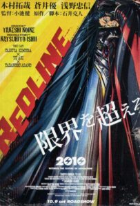 Красная Черта Постер Фильм на Animego Посмотреть