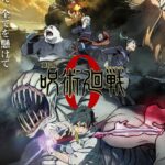 Магическая Битва 0. Фильм Постер Фильм на Animego Посмотреть