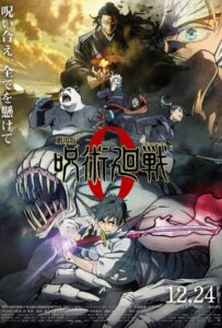 Магическая битва 0. Фильм Фильм на Animego Посмотреть