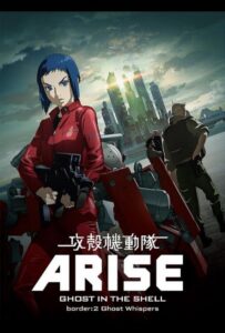 Призрак в Доспехах У Истоков: Грань 2 – Шёпот Призрака Постер Фильм на Animego Посмотреть