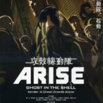 Призрак в Доспехах У Истоков: Грань 4 – Одиночество Призрака Постер Фильм на Animego Посмотреть