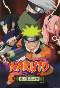 Наруто: Найти тёмно-красный четырёхлистный клевер! Фильм на Animego Посмотреть