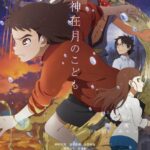 Дитя Месяца Богов Постер Фильм на Animego Посмотреть