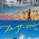 Влюблённые в Небо Постер Фильм на Animego Посмотреть