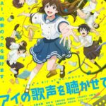 Спой Немного Гармонии Постер Фильм на Animego Посмотреть