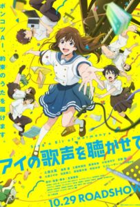 Спой Немного Гармонии Постер Фильм на Animego Посмотреть