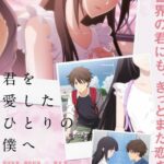 Единственному Мне, Кто Тебя Любил Постер Фильм на Animego Посмотреть