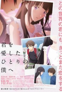Единственному Мне, Кто Тебя Любил Постер Фильм на Animego Посмотреть