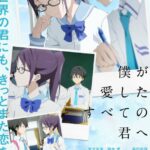 Каждой Тебе, что Я Раньше Любил Постер Фильм на Animego Посмотреть