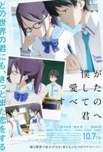 Каждой Тебе, что Я Раньше Любил Постер Фильм на Animego Посмотреть
