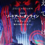 Мастера Меча Онлайн: Прогрессив. Скерцо Глубокой Ночи Постер Фильм на Animego Посмотреть