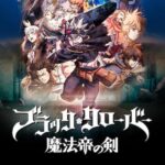 Чёрный Клевер: Меч Короля Магов Постер Фильм на Animego Посмотреть