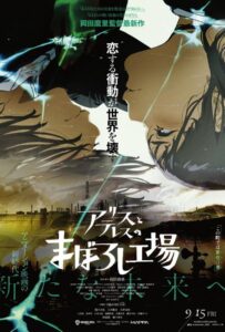Фабрика Иллюзий Алисы и Терезы Постер Фильм на Animego Посмотреть