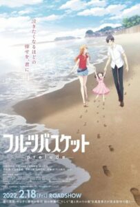 Фруктовая корзина: Прелюдия Фильм на Animego Посмотреть