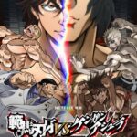 Баки Ханма против Кэнгана Асуры Постер Фильм на Animego Посмотреть