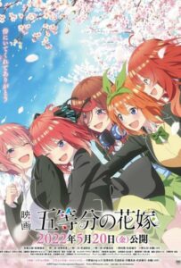 Пять Невест. Фильм Постер Фильм на Animego Посмотреть