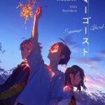 Летний Призрак Постер Фильм на Animego Посмотреть