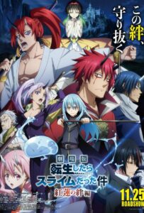 О Моём Перерождении в Слизь: Алые Узы Постер Фильм на Animego Посмотреть