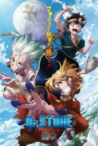 Доктор Стоун: Рюсуй Постер Фильм на Animego Посмотреть