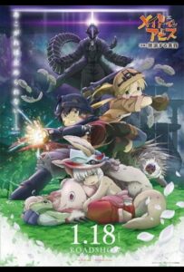 Созданный в Бездне: Блуждающие Сумерки Постер Фильм на Animego Посмотреть