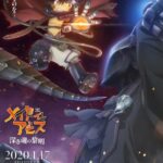 Созданный в Бездне: Рассвет Глубокой Души Постер Фильм на Animego Посмотреть