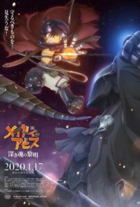 Созданный в Бездне: Рассвет Глубокой Души Постер Фильм на Animego Посмотреть