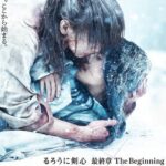 Бродяга Кэнсин: Начало Постер Фильм на Animego Посмотреть