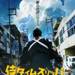 Самурай во Времени Постер Фильм на Animego Посмотреть